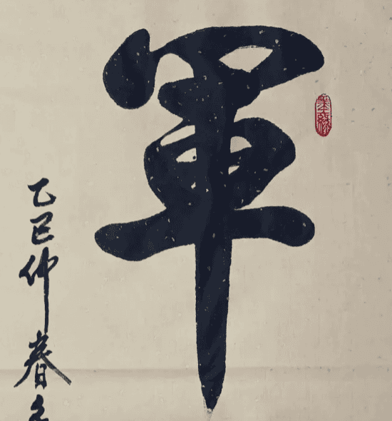 集團董事長陳偉其：建軍節(jié)隨想——以軍魂鑄企魂